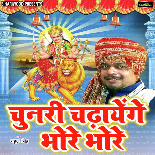 Rahul Sinha Songs MP3 Download